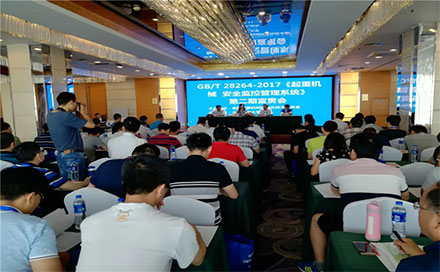 Kynningarfundur öryggisskoðunar og stjórnunarkerfis fyrir lyftibúnað